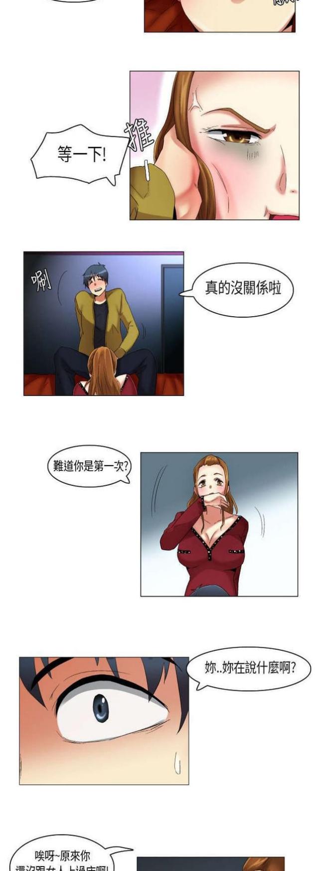第19话6
