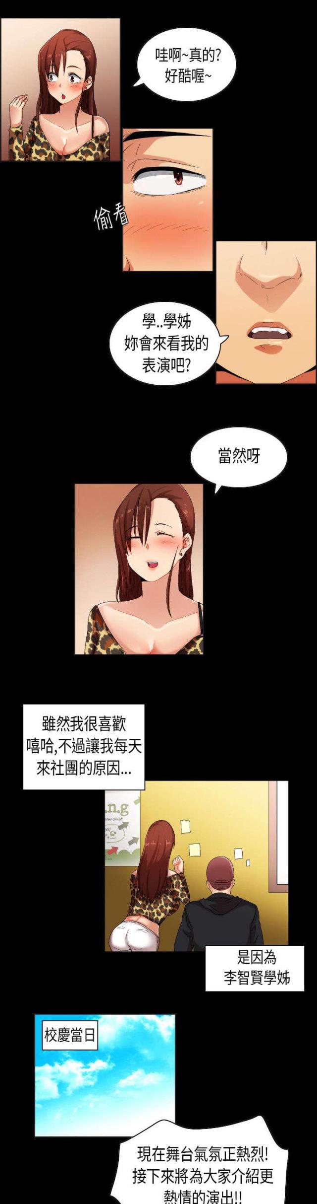 第31话7