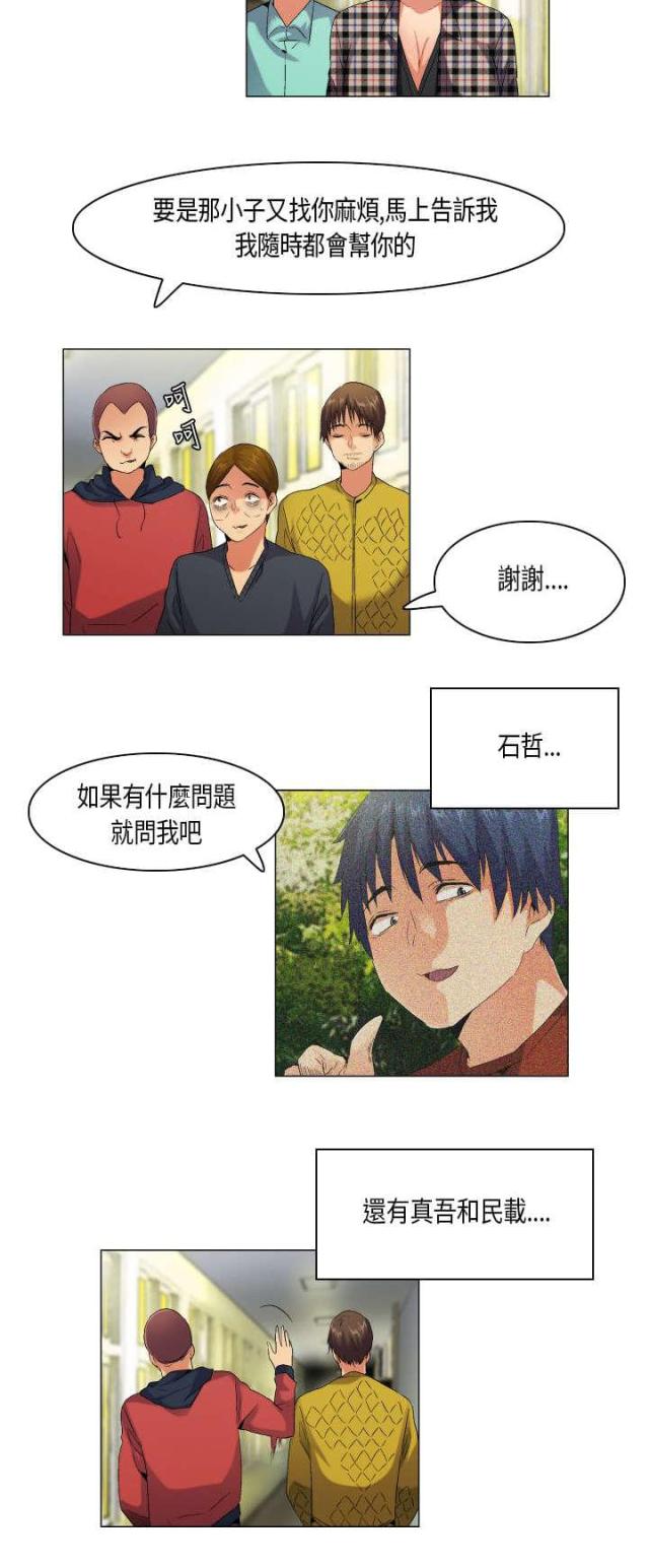 第53话10