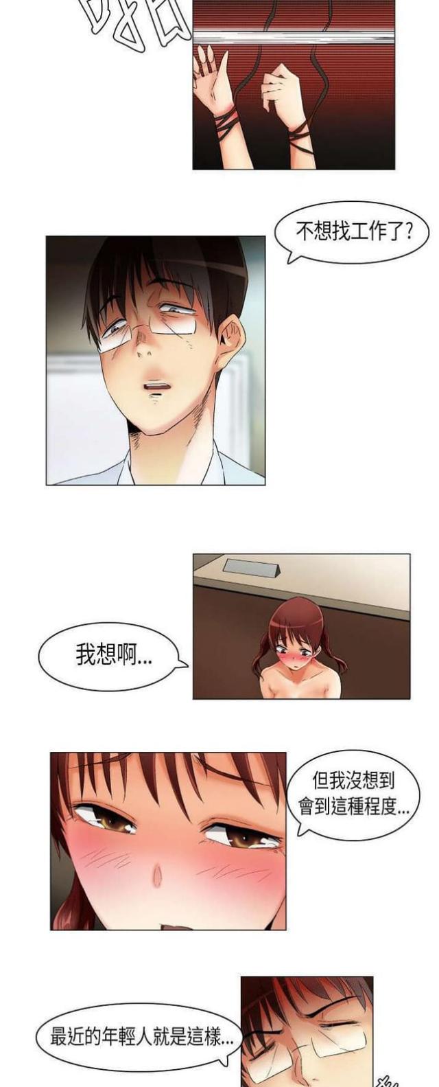 第17话4