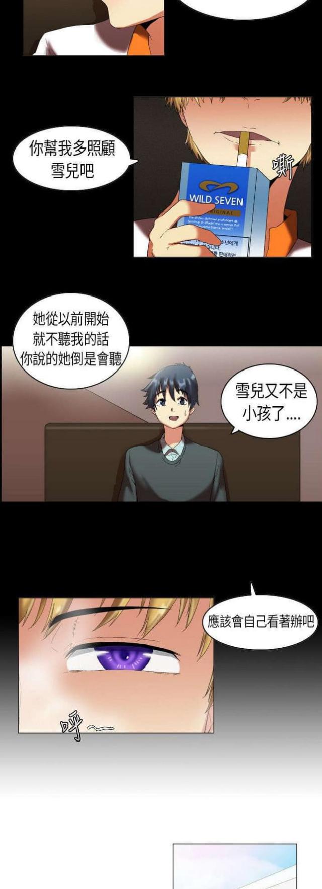 第8话6