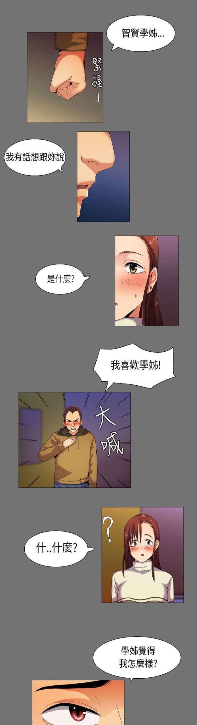 第34话2
