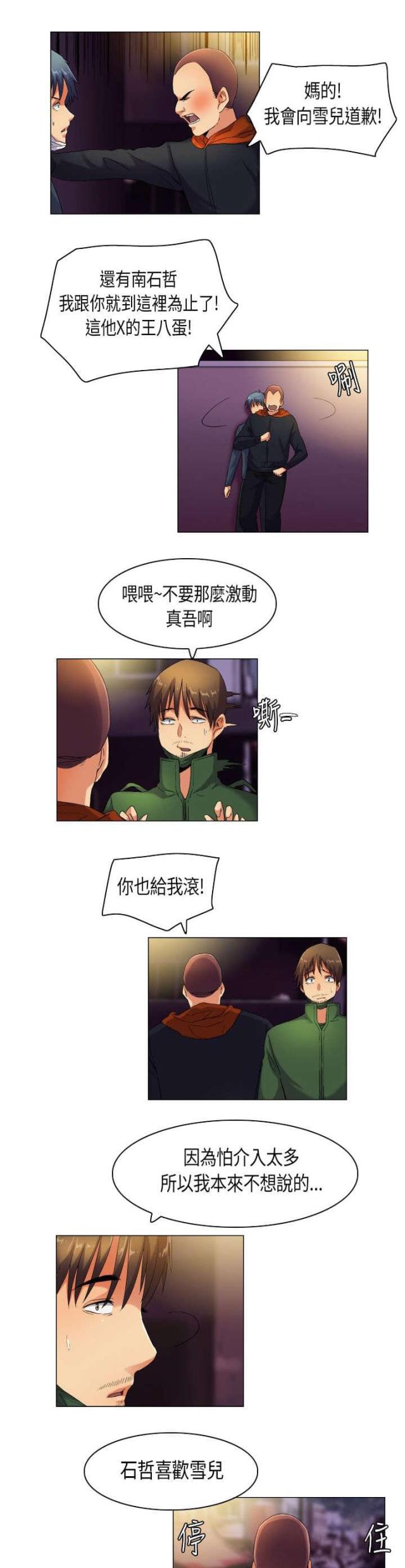 第40话10