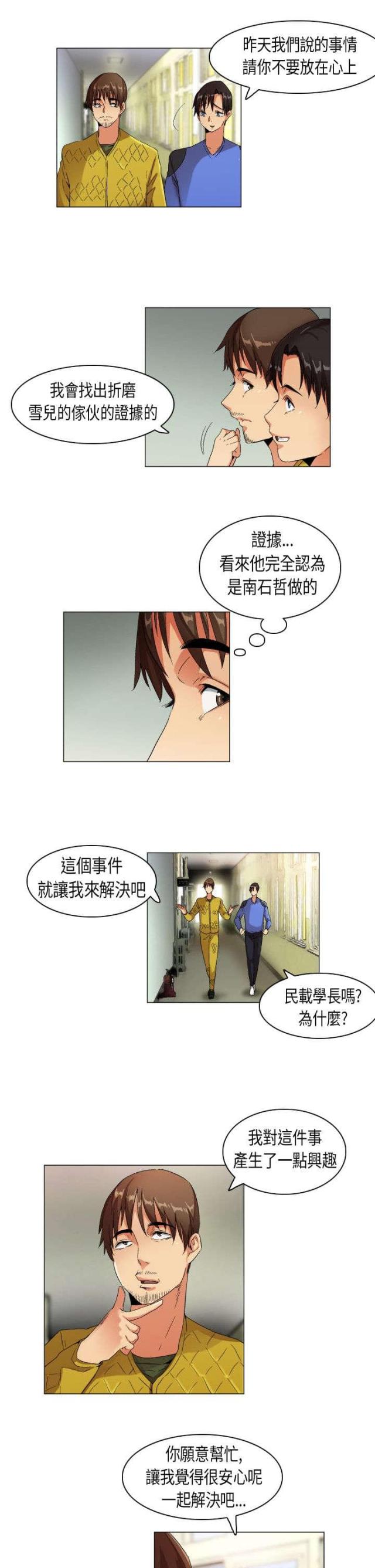 第24话7