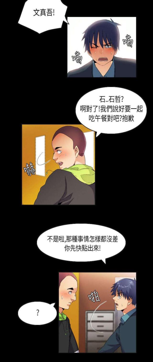 第39话8