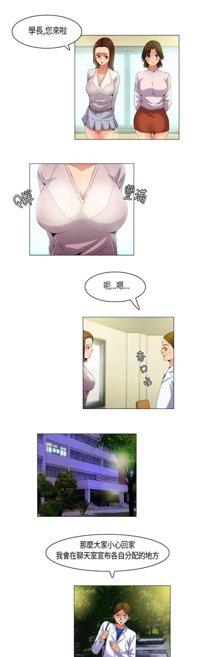 第54话8