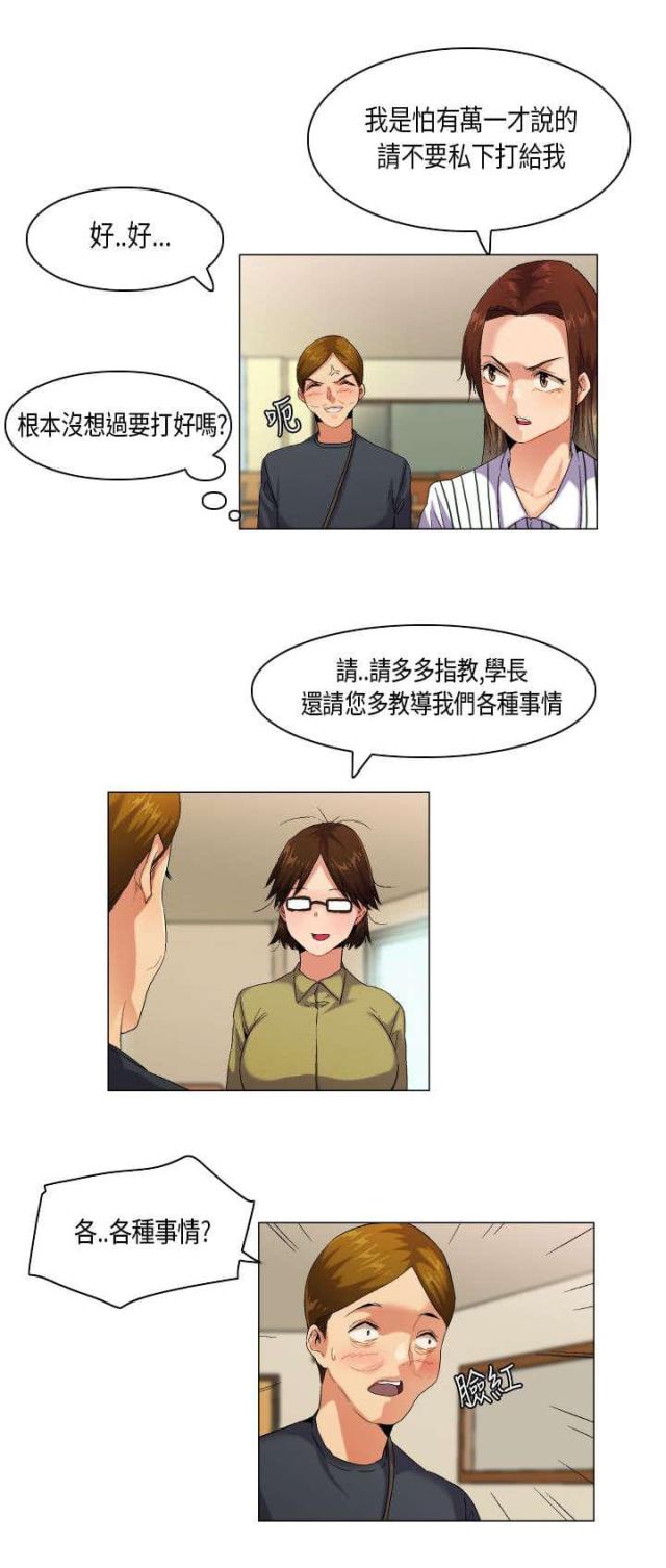 第48话8