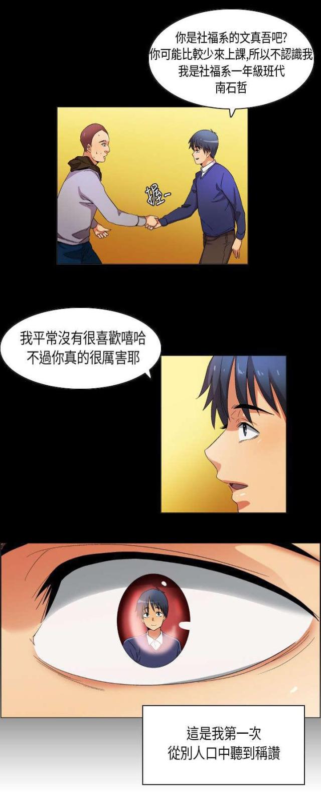 第30话12