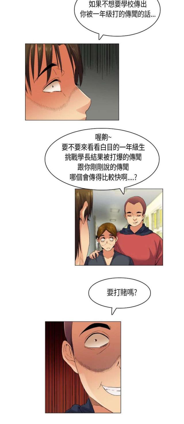 第53话8