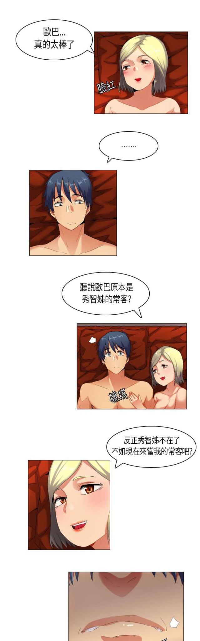 第43话1