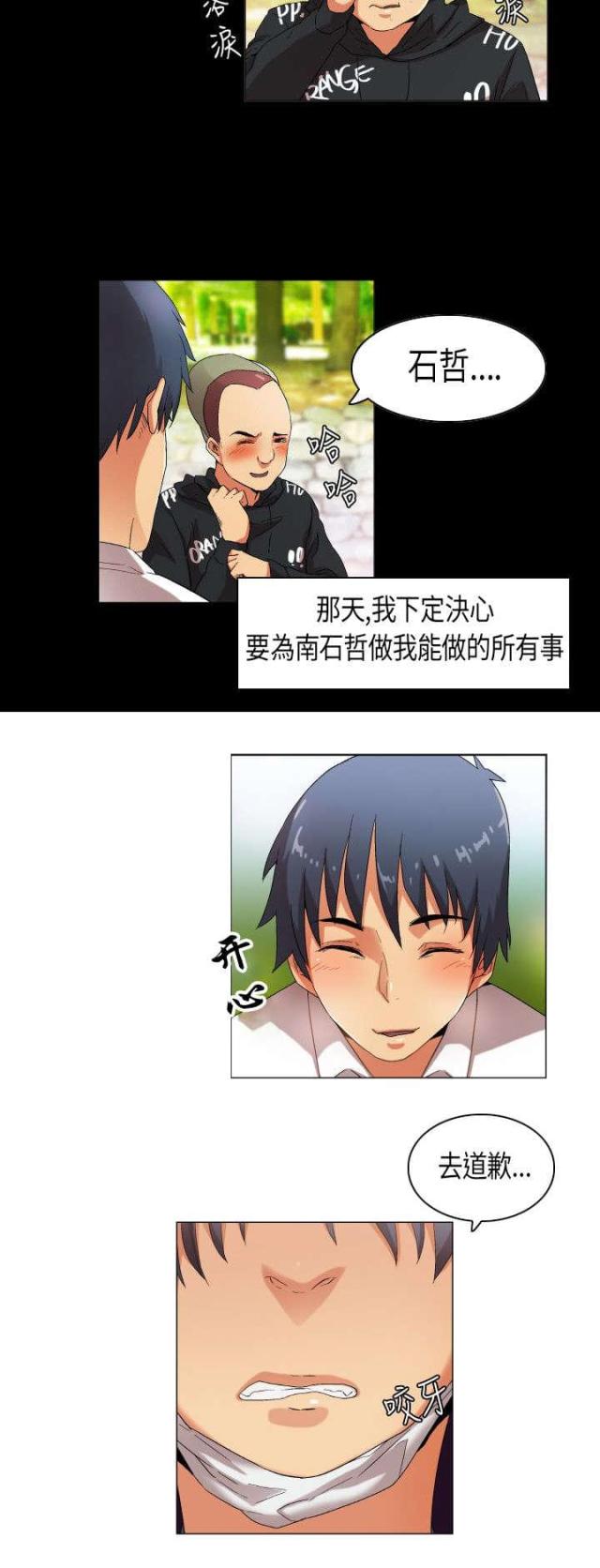第32话10