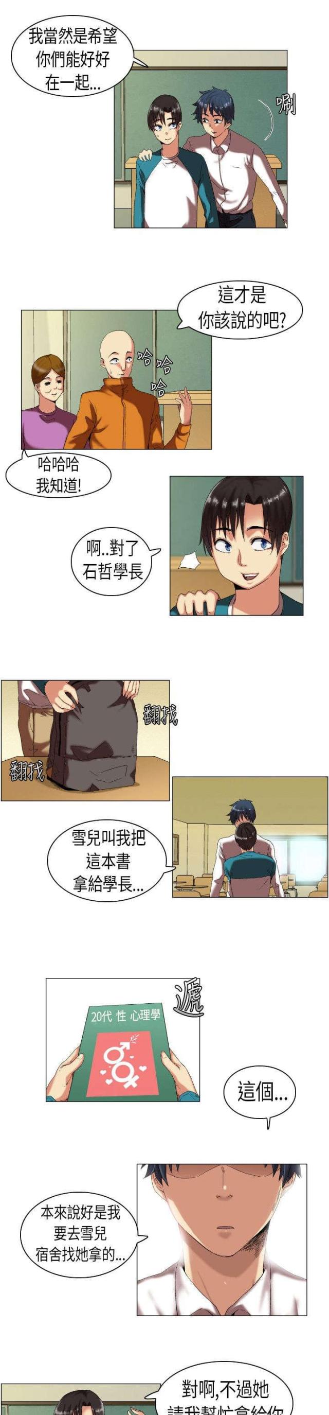 第6话4