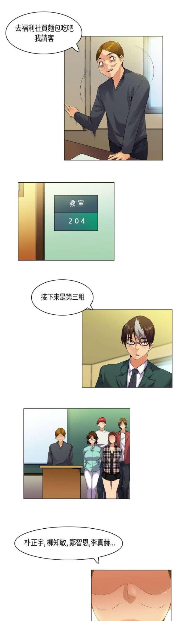 第52话3
