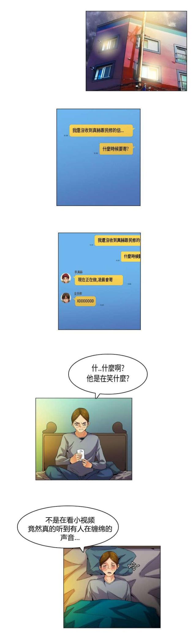 第50话11