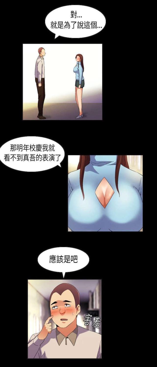 第38话6