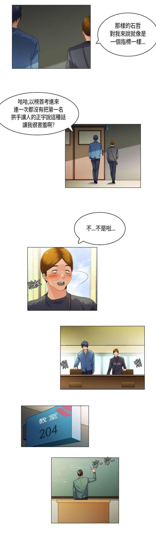 第47话5