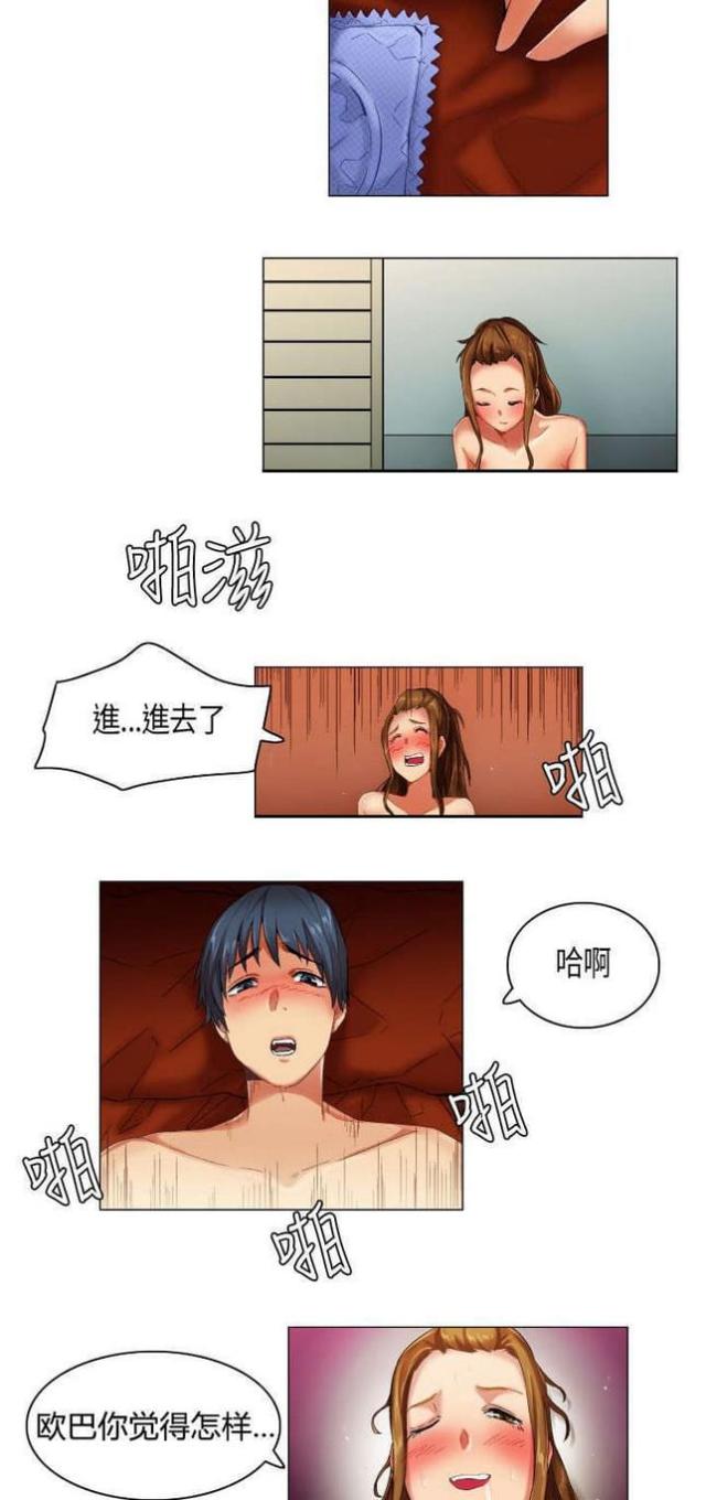 第20话5