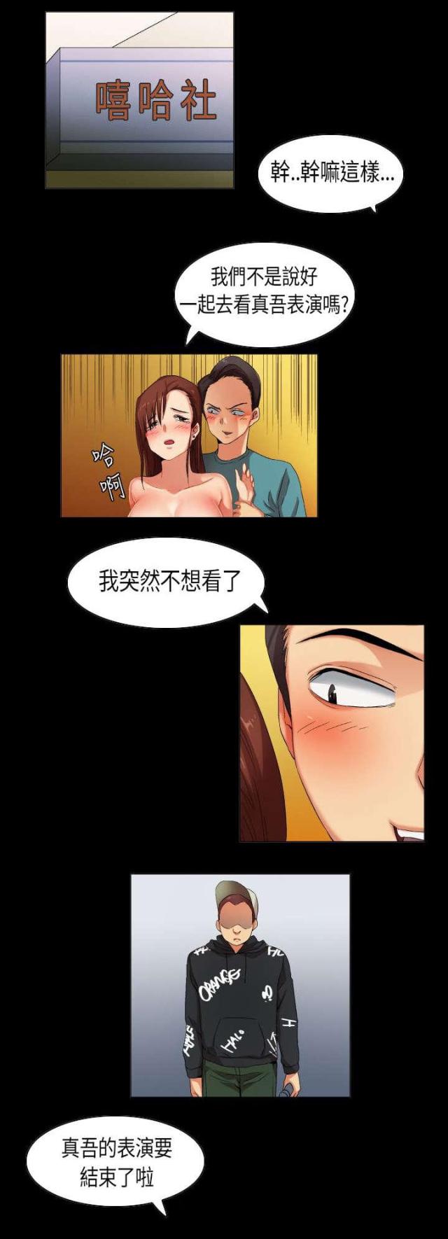第31话9