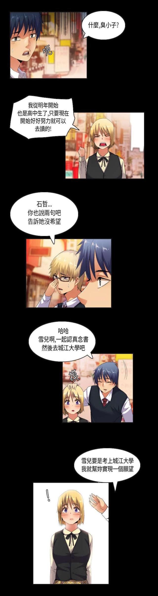 第46话5