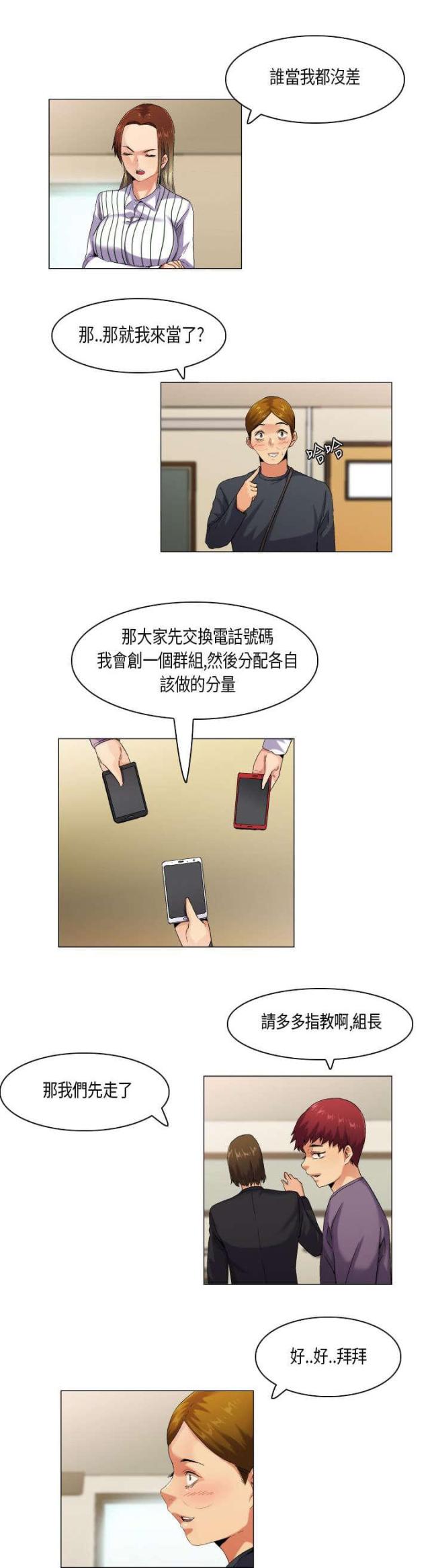 第48话7