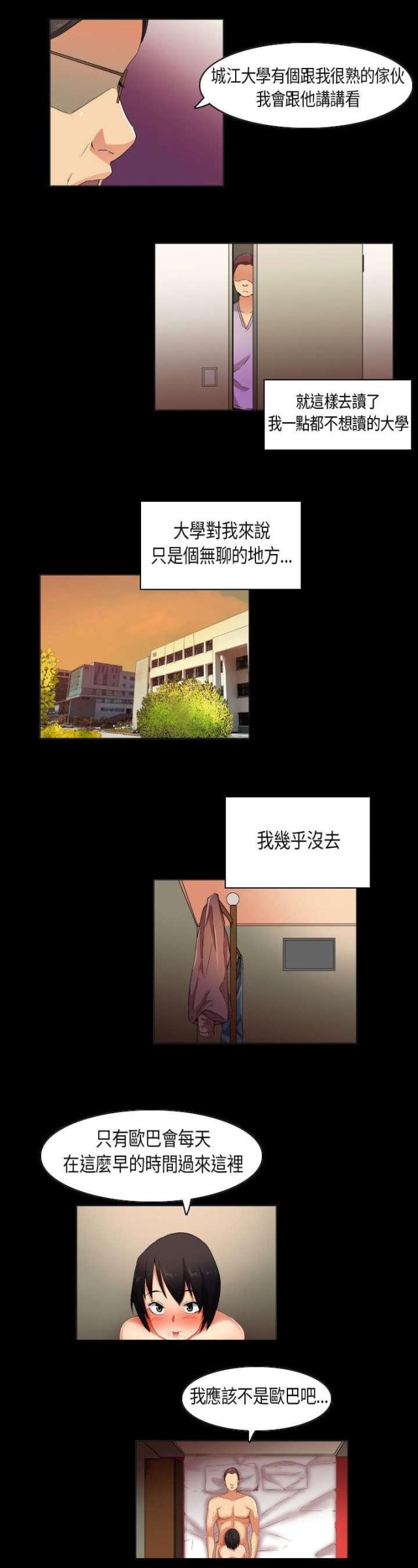 第29话7