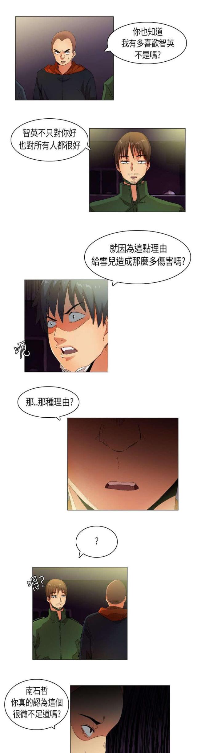 第33话3