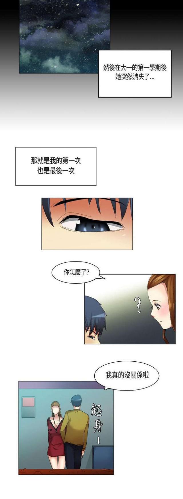 第19话10