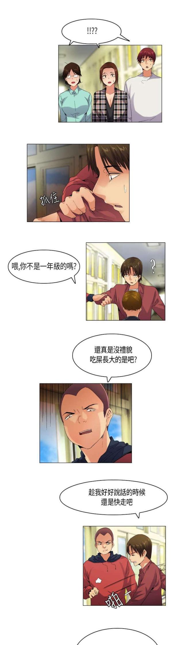 第53话7