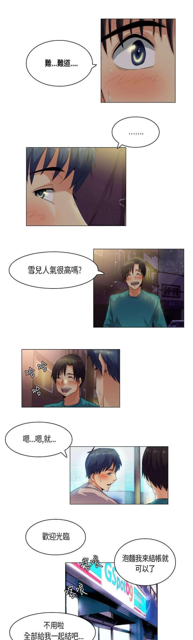 第44话11
