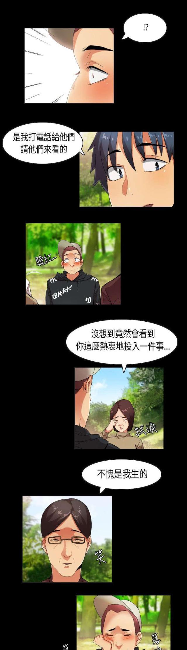 第32话9