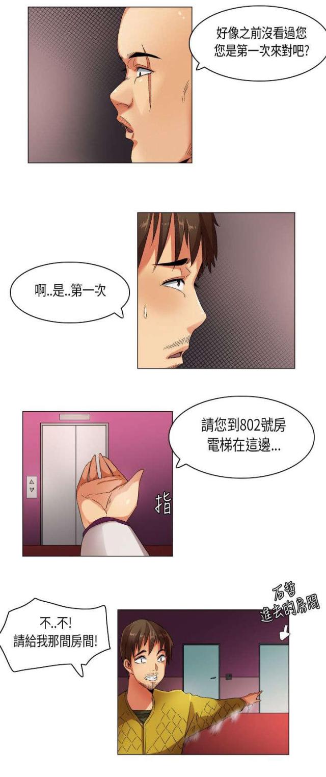 第23话6
