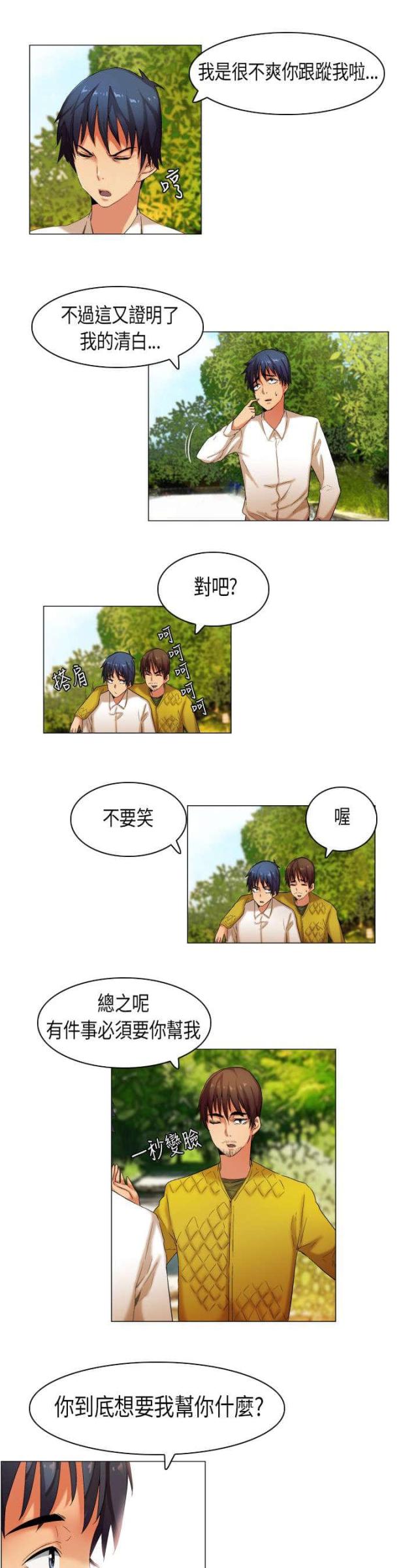第26话5