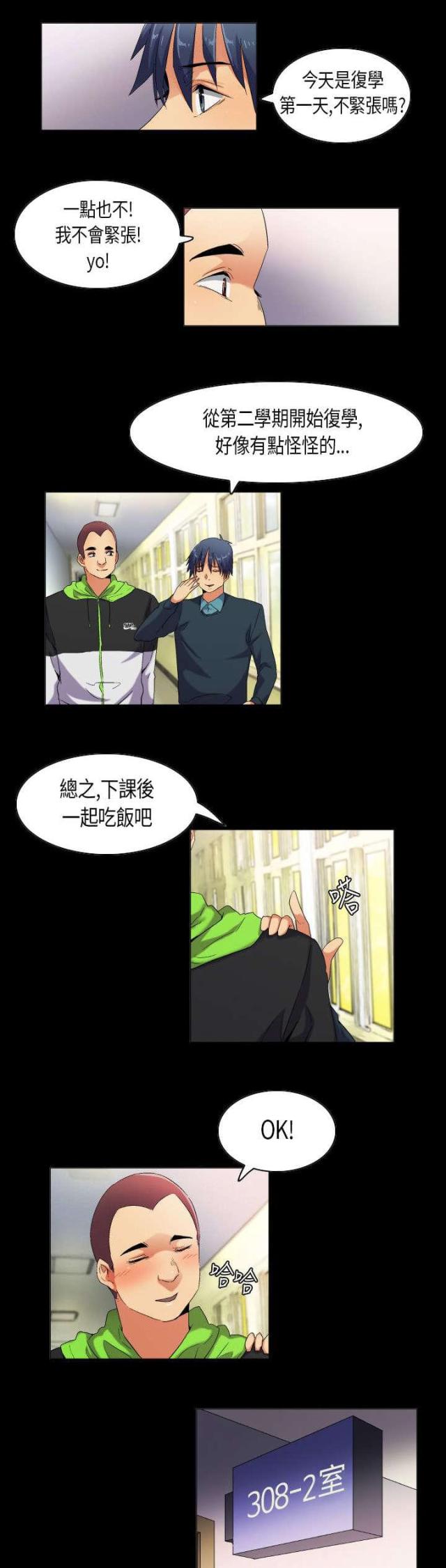 第39话3