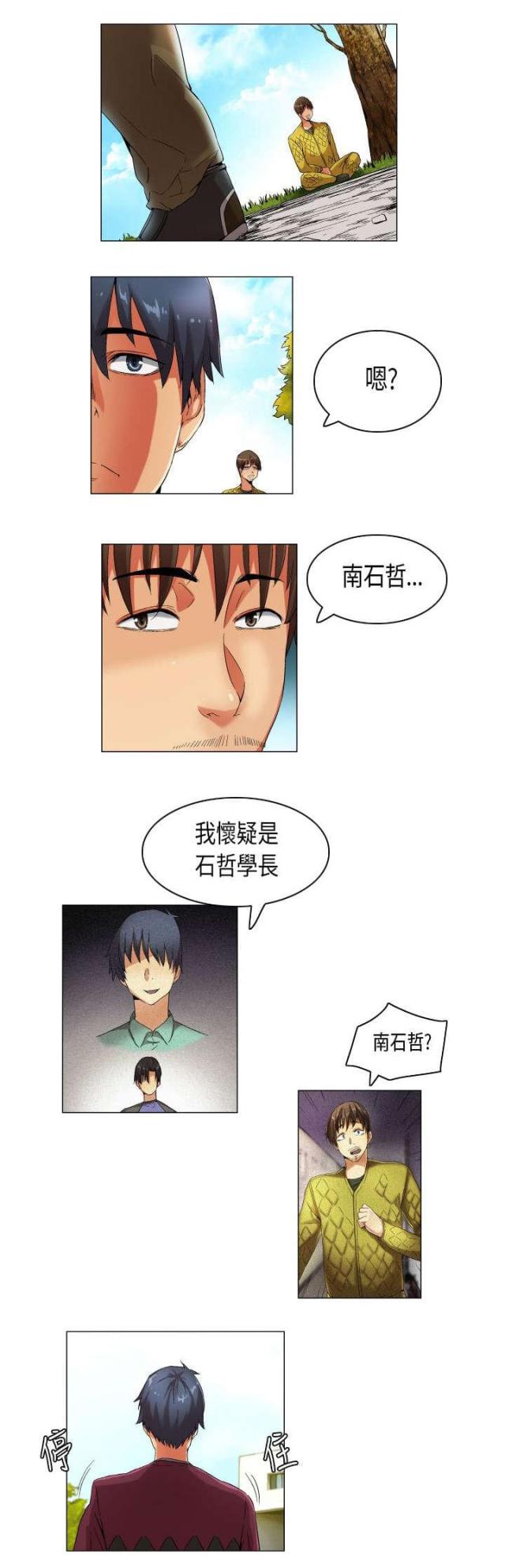 第23话1
