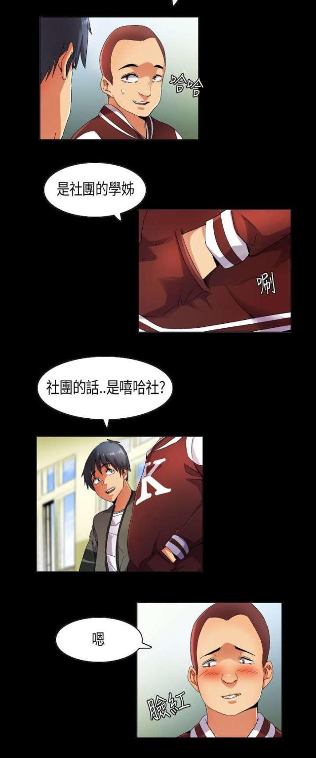 第33话6