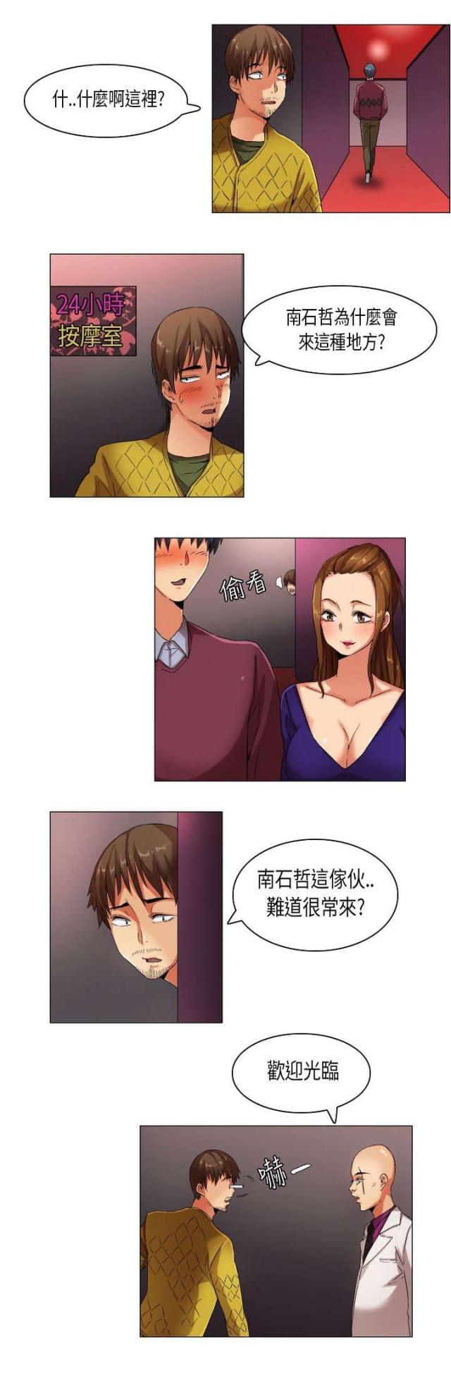 第23话5