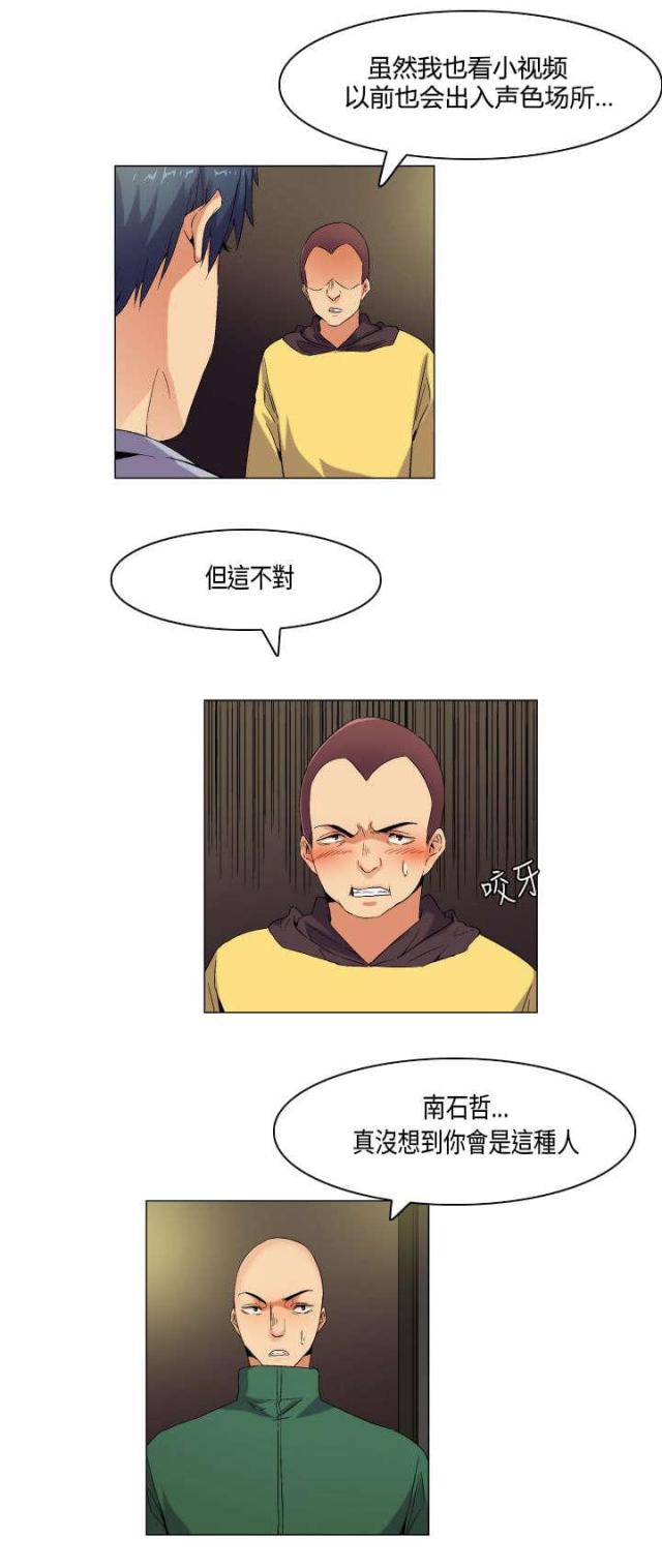 第56话6