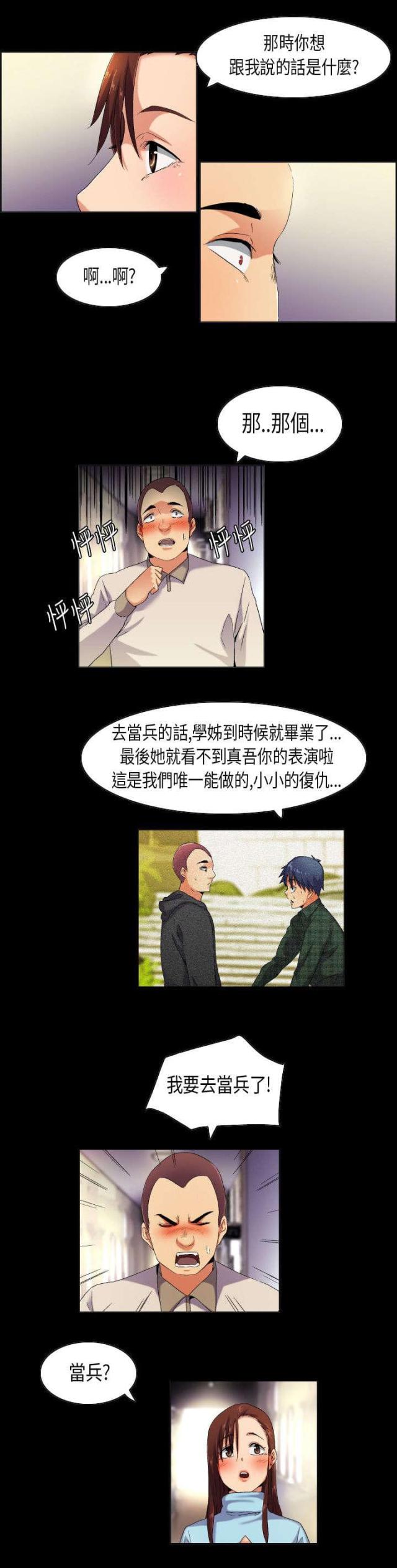 第38话5