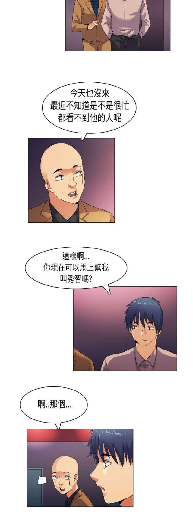 第42话6