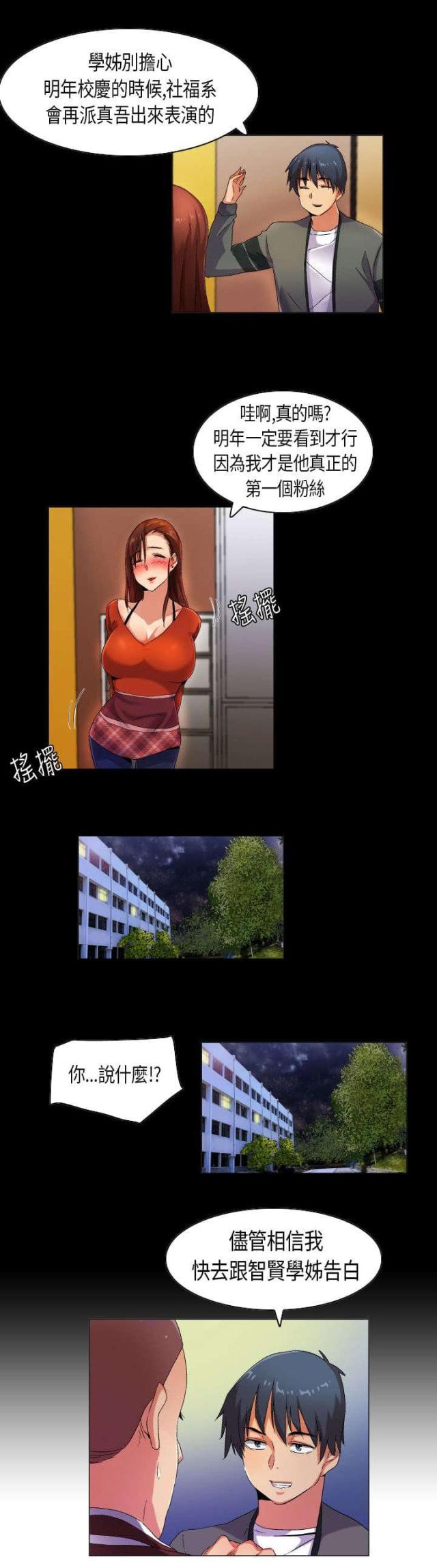 第33话11