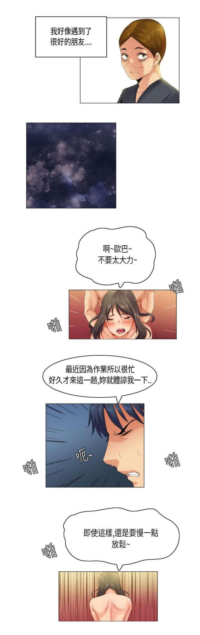 第53话11