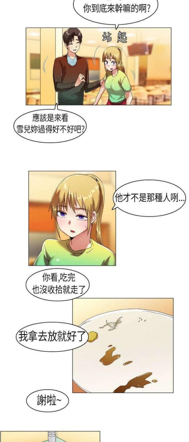 第11话10