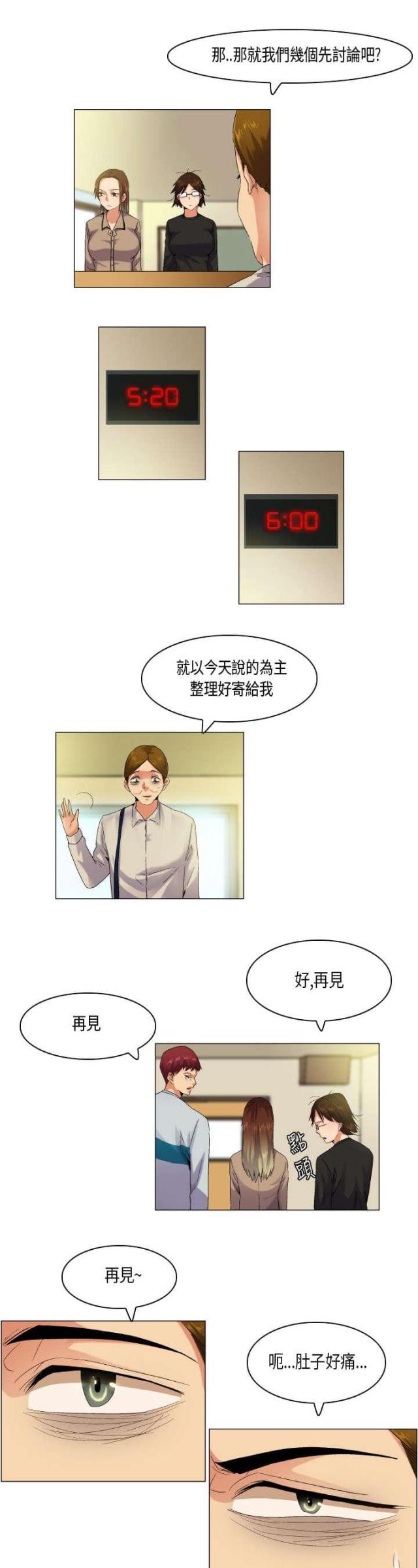 第49话10