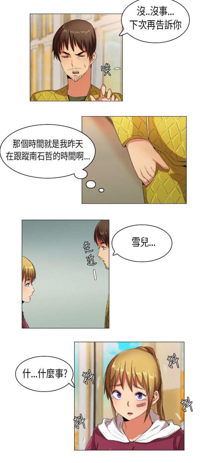 第25话5
