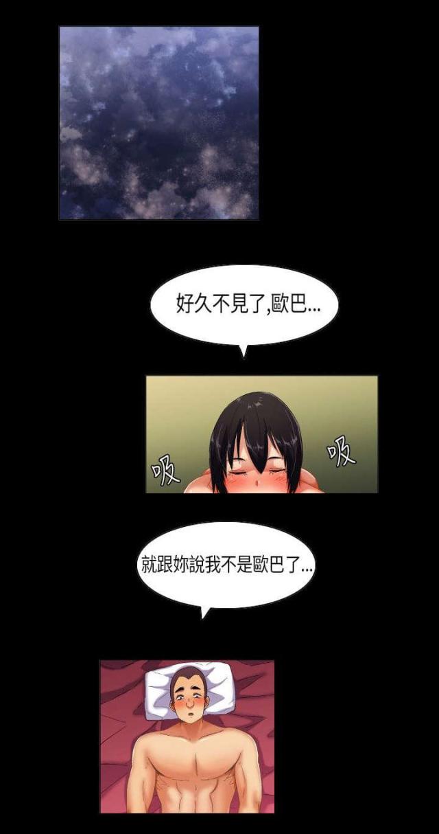 第38话8