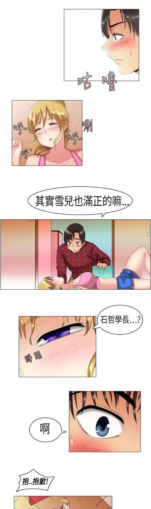 第5话6