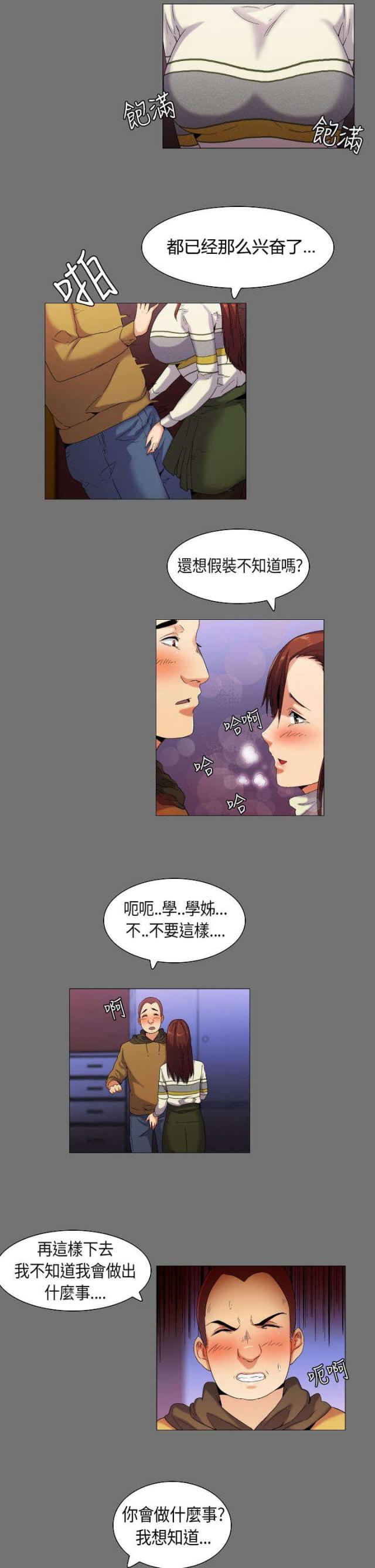 第34话6