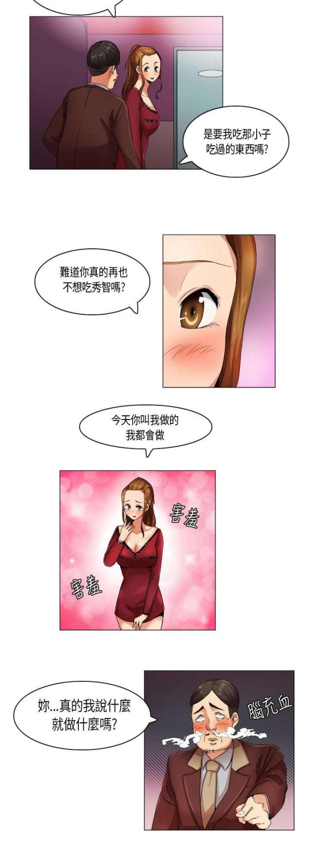 第21话8