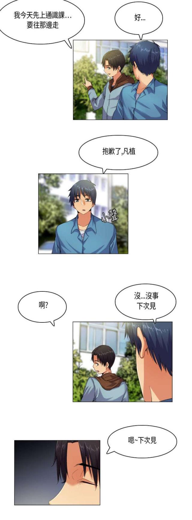 第47话2