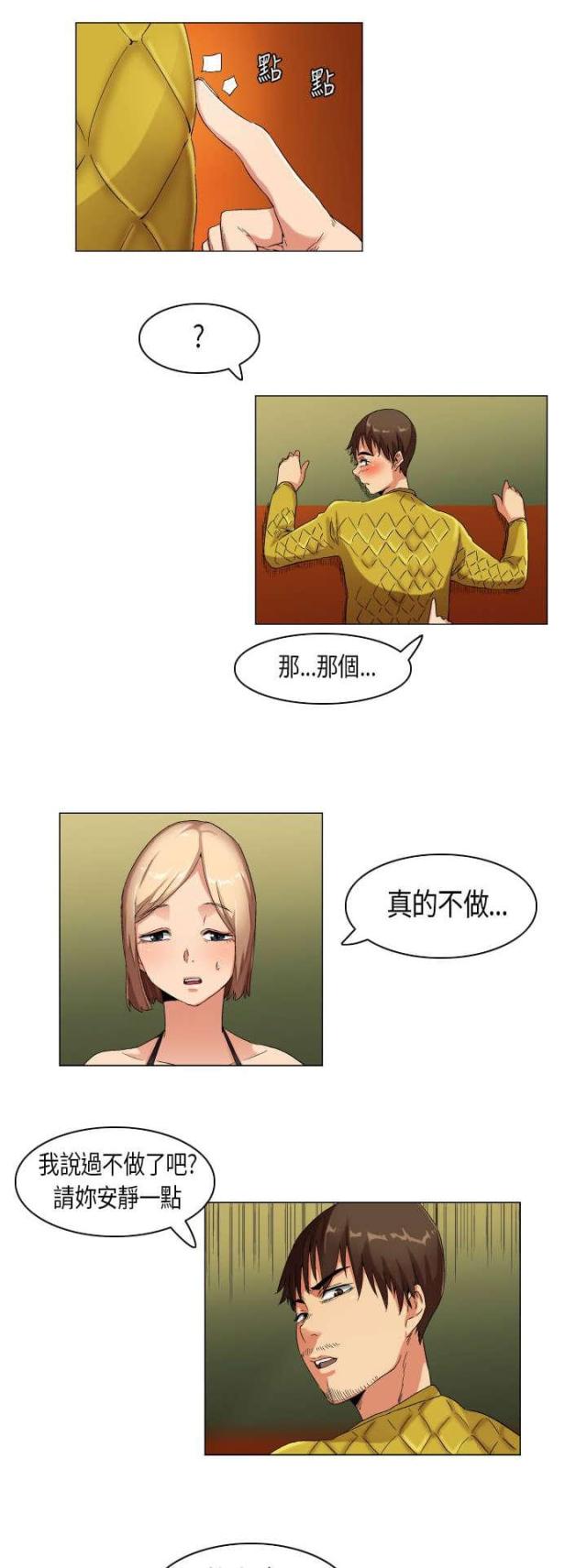 第24话3